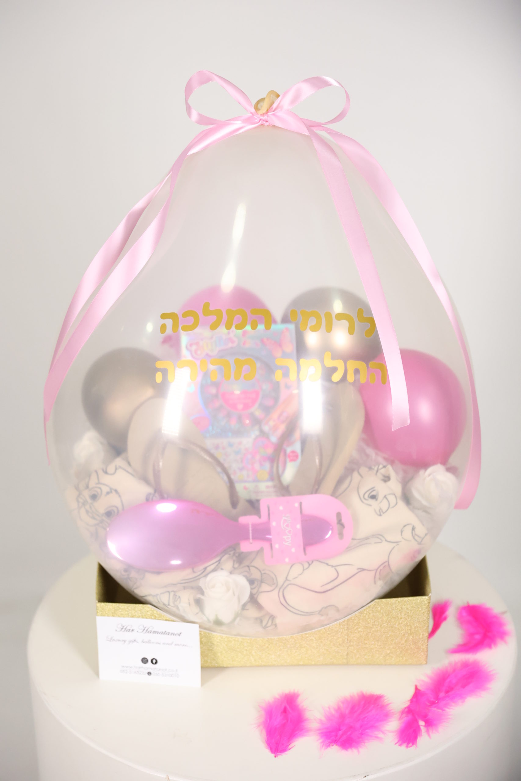 בלון הפתעה לילדה (7)