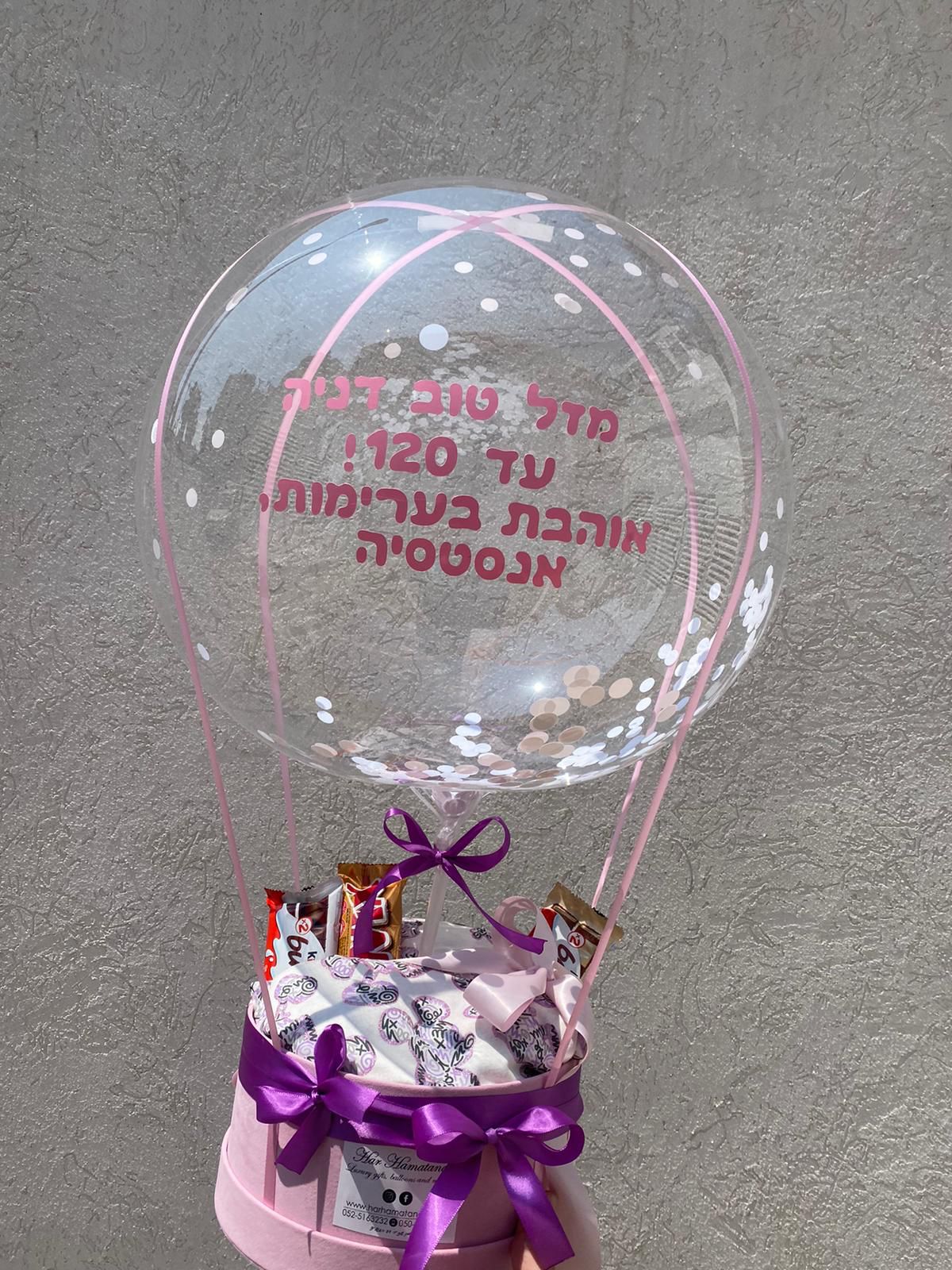 שוקולדים