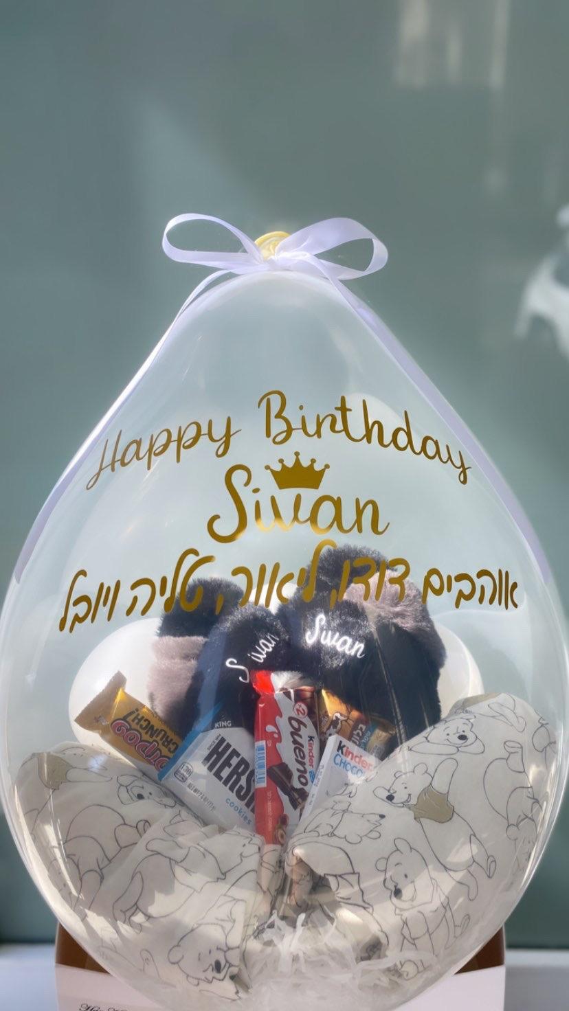 בלון הפתעה פיגמה נעל בית ושוקולדים