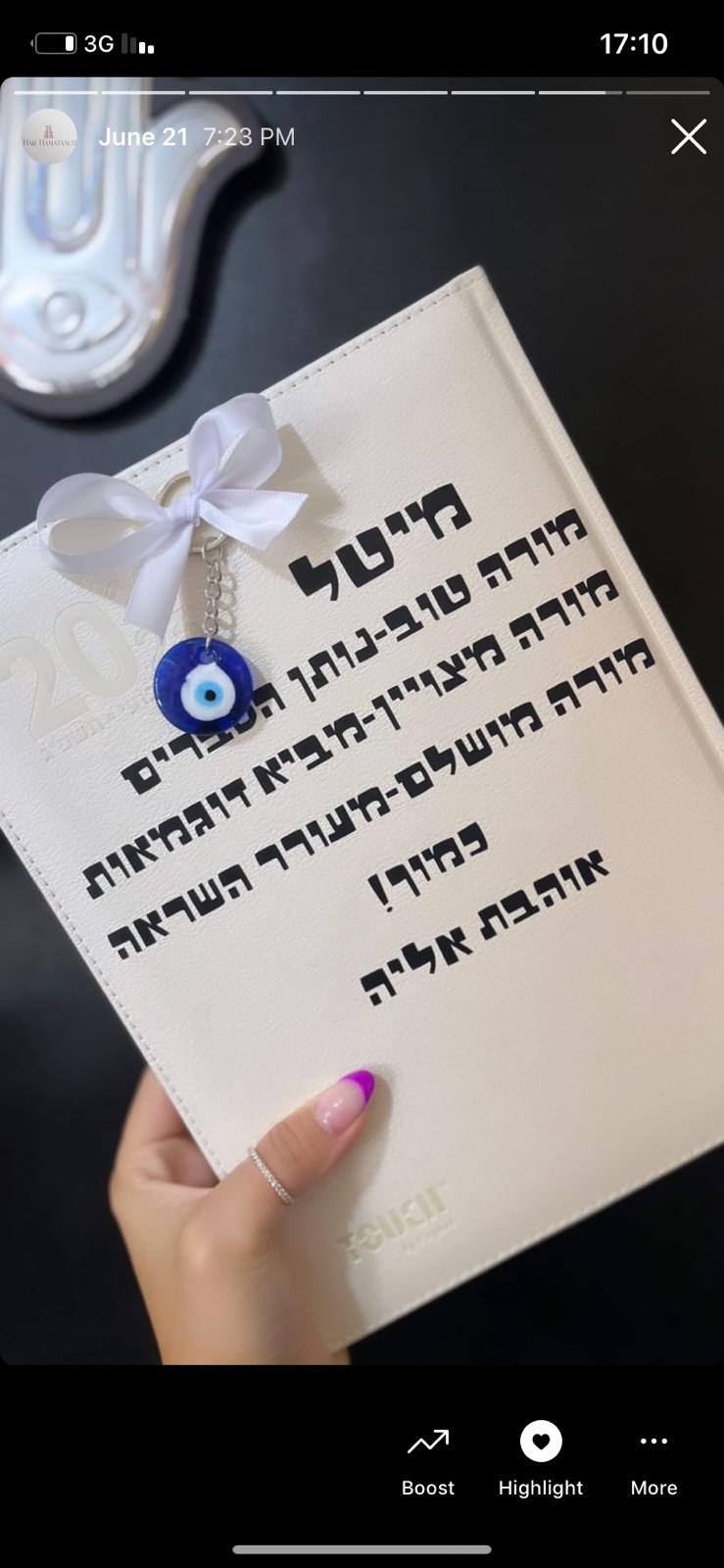 יומן
