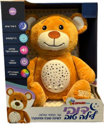 דובי לילה טוב דובי לילה טוב