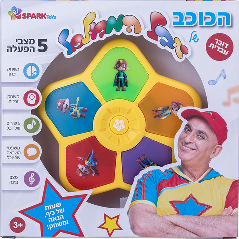 כוכב יובל כוכב יובל