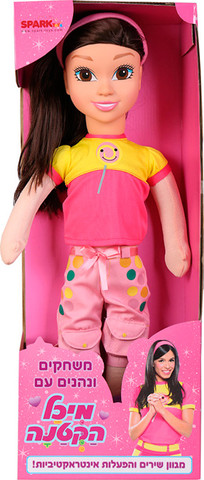 מיכל הקטנה מיכל הקטנה