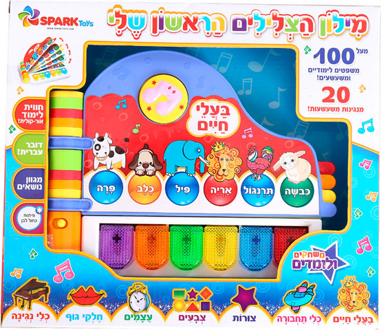 מילון צלילים מילון צלילים