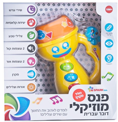 פנס מוזיקלי פנס מוזיקלי