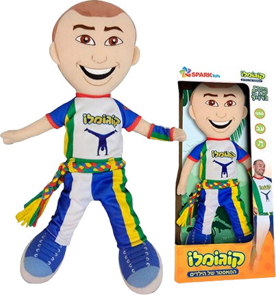 קוגמלו קוגמלו